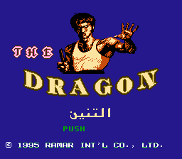Dragon, The (As) (Unl) [T+Rus1.0 PSCD (18.05.2017)]-video